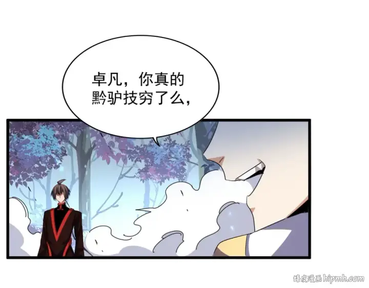 漫画《魔皇大管家》第328话 雷雀第80张图