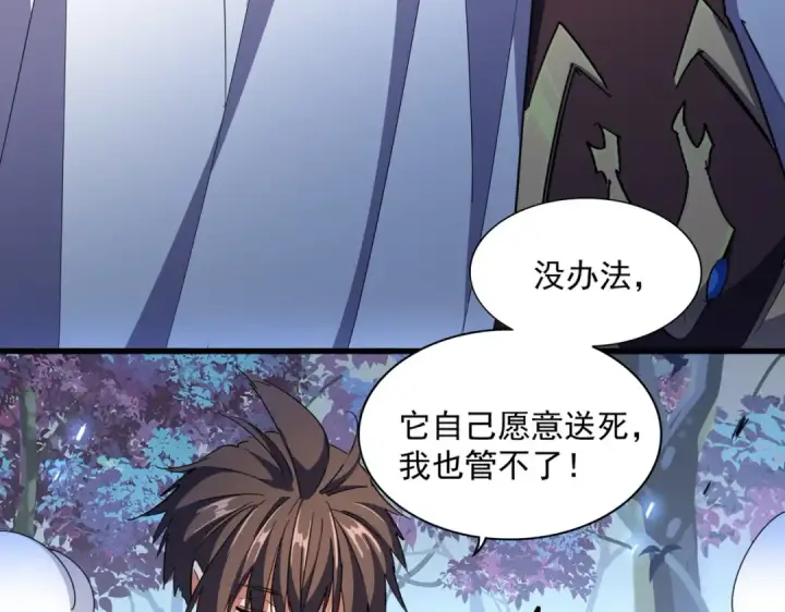 漫画《魔皇大管家》第328话 雷雀第83张图