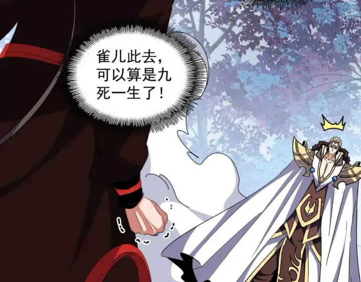 漫画《魔皇大管家》第328话 雷雀第86张图