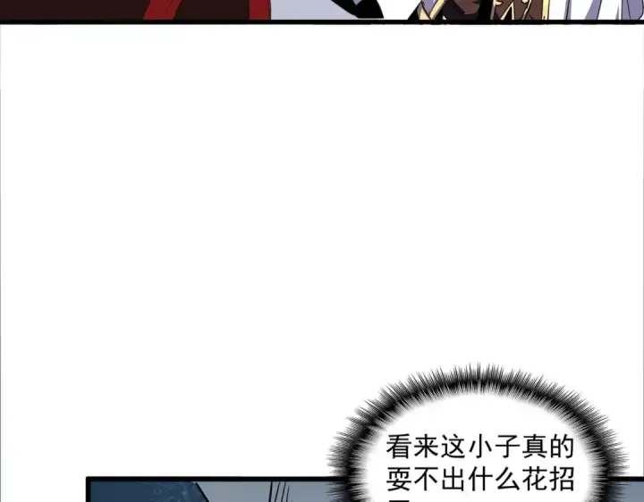 漫画《魔皇大管家》第328话 雷雀第87张图
