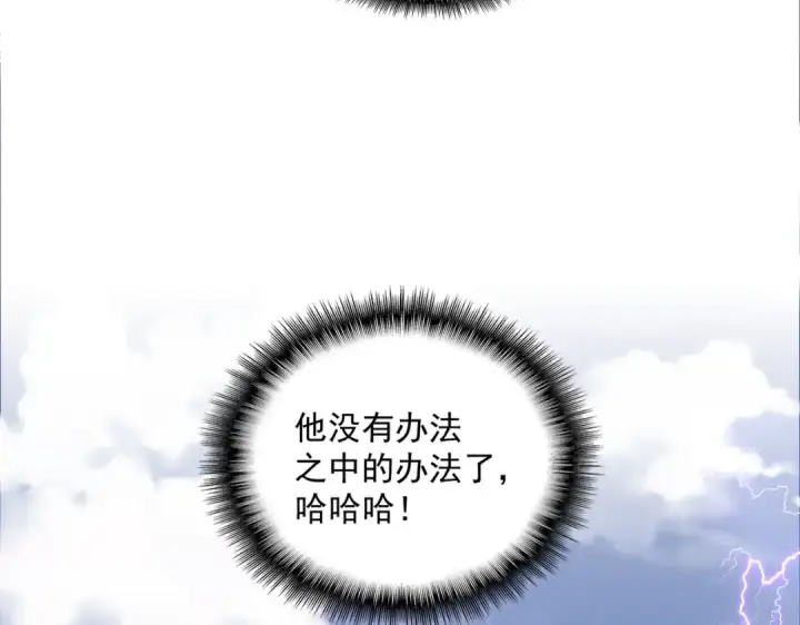 漫画《魔皇大管家》第328话 雷雀第89张图