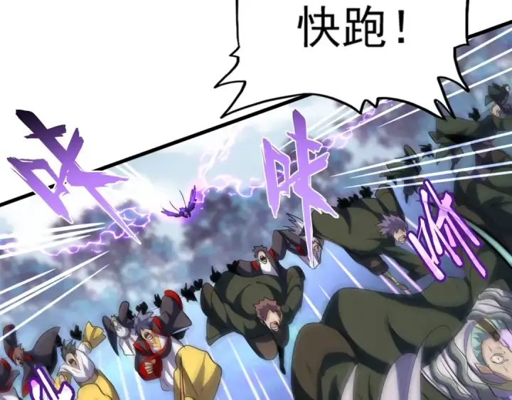 漫画《魔皇大管家》第329话 紫雷第102张图