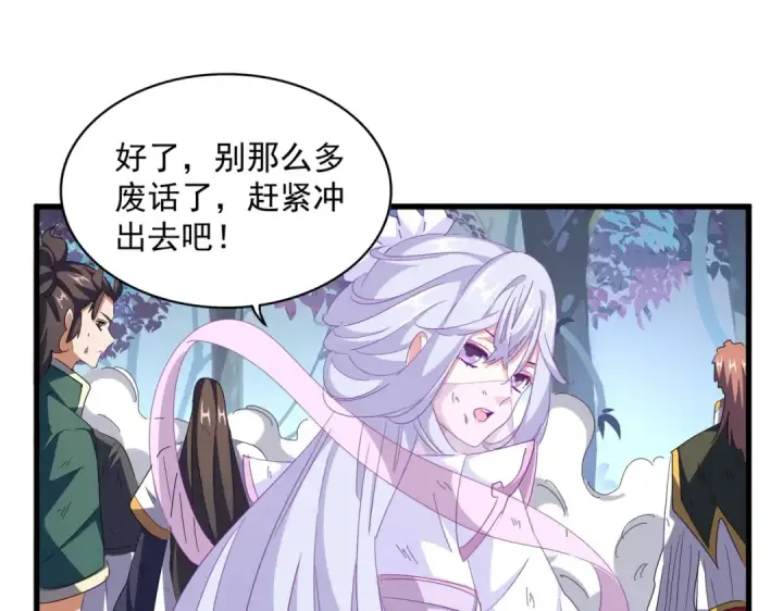 漫画《魔皇大管家》第329话 紫雷第114张图