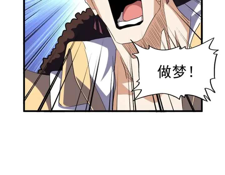 漫画《魔皇大管家》第329话 紫雷第118张图