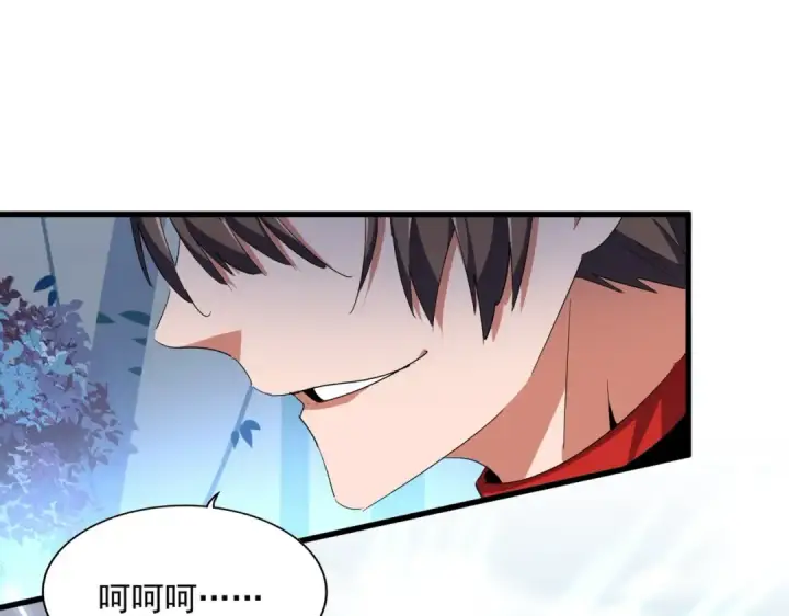 漫画《魔皇大管家》第329话 紫雷第119张图