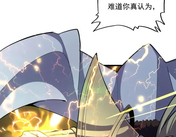 漫画《魔皇大管家》第329话 紫雷第125张图