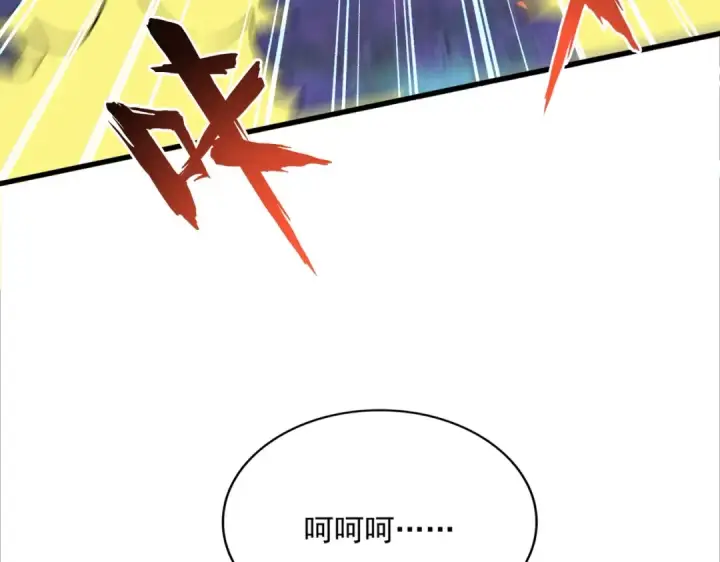 漫画《魔皇大管家》第329话 紫雷第139张图
