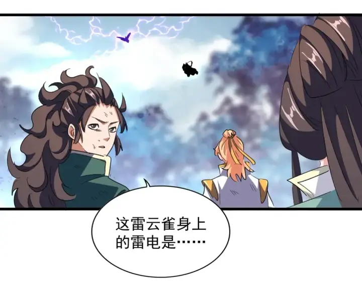 漫画《魔皇大管家》第329话 紫雷第29张图