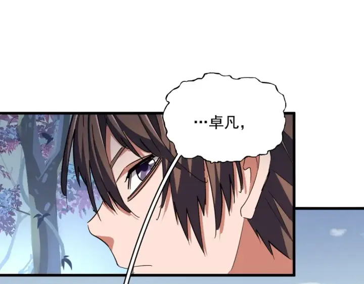 漫画《魔皇大管家》第329话 紫雷第33张图