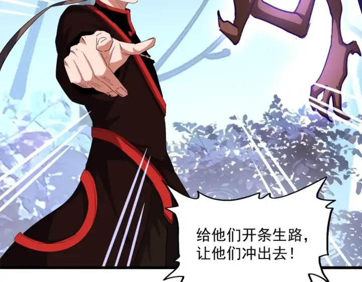 漫画《魔皇大管家》第329话 紫雷第97张图