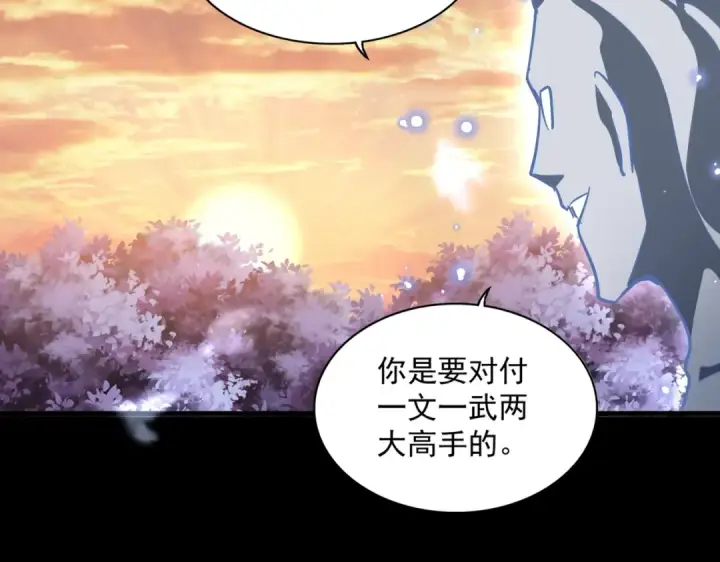 漫画《魔皇大管家》第330话 真正的目标是....第118张图