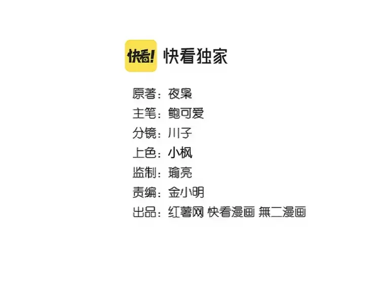 漫画《魔皇大管家》第330话 真正的目标是....第2张图