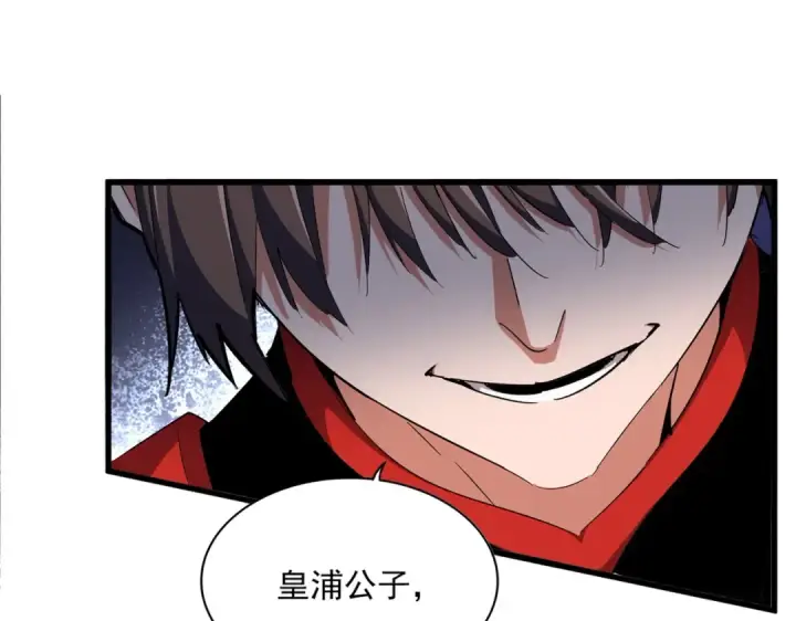 漫画《魔皇大管家》第330话 真正的目标是....第3张图