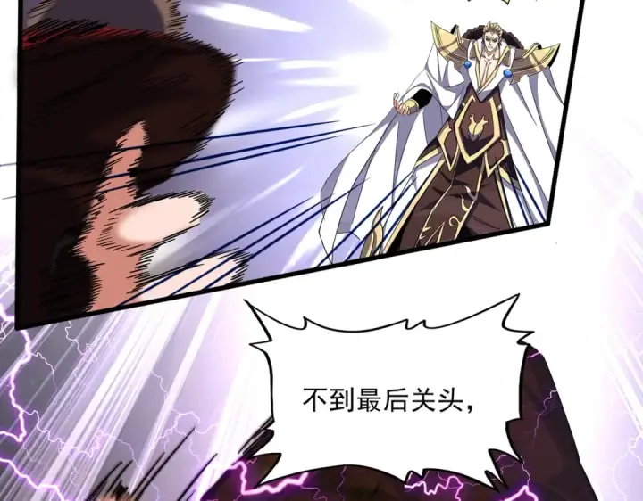 漫画《魔皇大管家》第330话 真正的目标是....第5张图