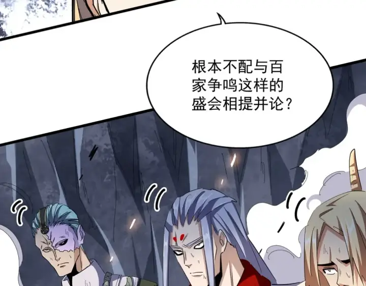 漫画《魔皇大管家》第330话 真正的目标是....第73张图