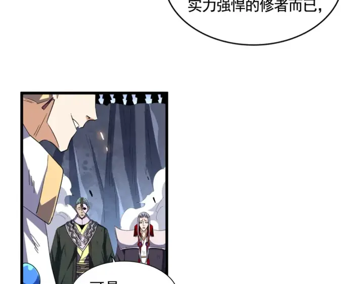 漫画《魔皇大管家》第330话 真正的目标是....第76张图