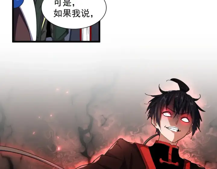 漫画《魔皇大管家》第330话 真正的目标是....第77张图