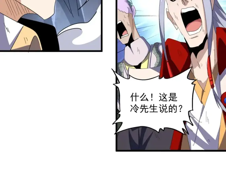 漫画《魔皇大管家》第330话 真正的目标是....第84张图