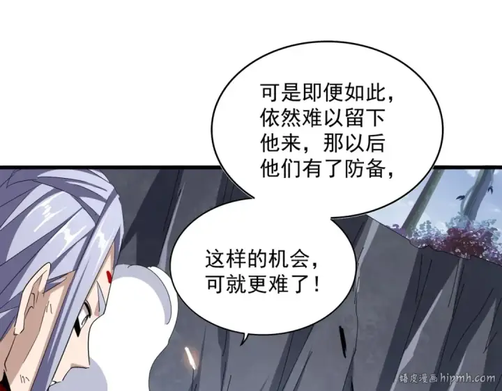 漫画《魔皇大管家》第330话 真正的目标是....第96张图