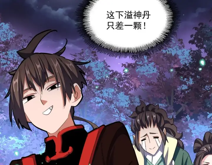 漫画《魔皇大管家》第331话 叛逃第111张图