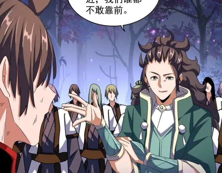 漫画《魔皇大管家》第331话 叛逃第29张图