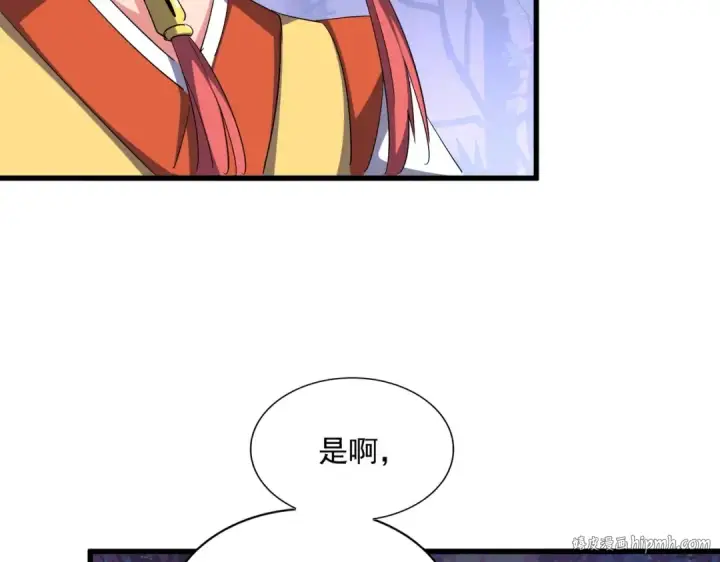 漫画《魔皇大管家》第331话 叛逃第48张图