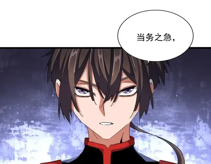 漫画《魔皇大管家》第331话 叛逃第60张图