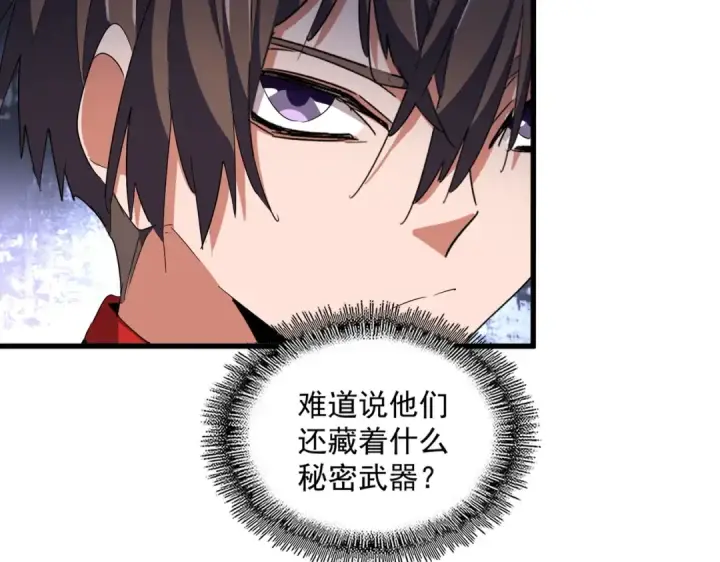 漫画《魔皇大管家》第331话 叛逃第73张图