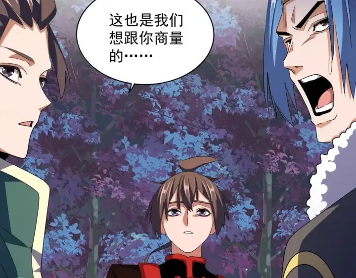 漫画《魔皇大管家》第331话 叛逃第85张图