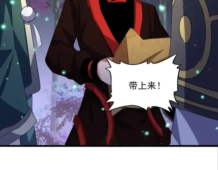 漫画《魔皇大管家》第331话 叛逃第86张图