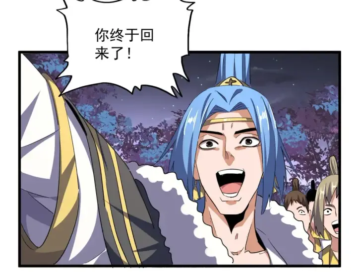 漫画《魔皇大管家》第331话 叛逃第9张图
