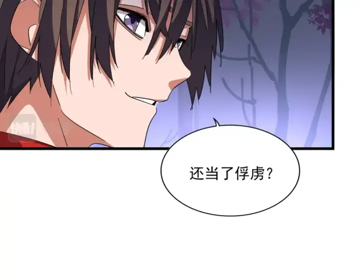 漫画《魔皇大管家》第331话 叛逃第92张图