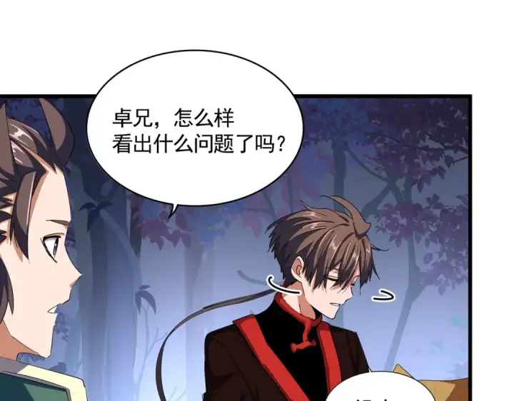 漫画《魔皇大管家》第332话 命运的转动第102张图