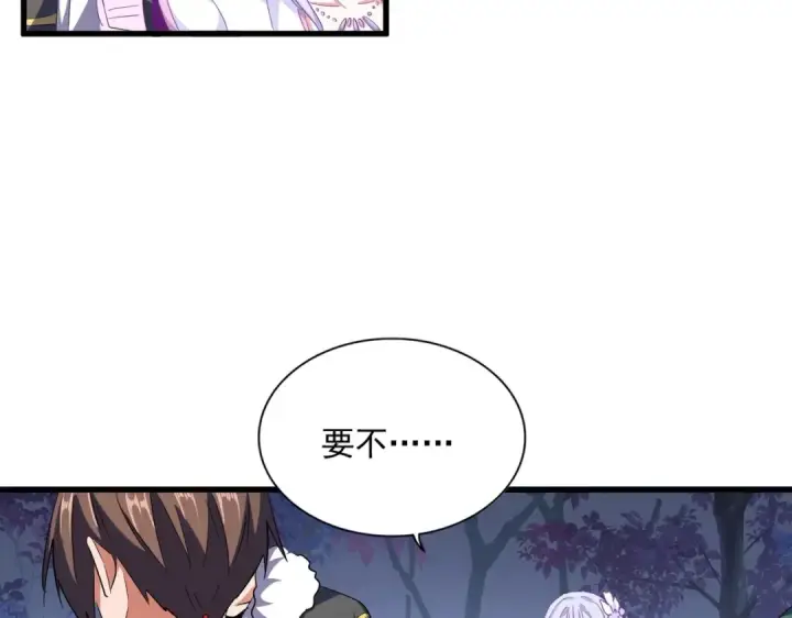 漫画《魔皇大管家》第332话 命运的转动第107张图