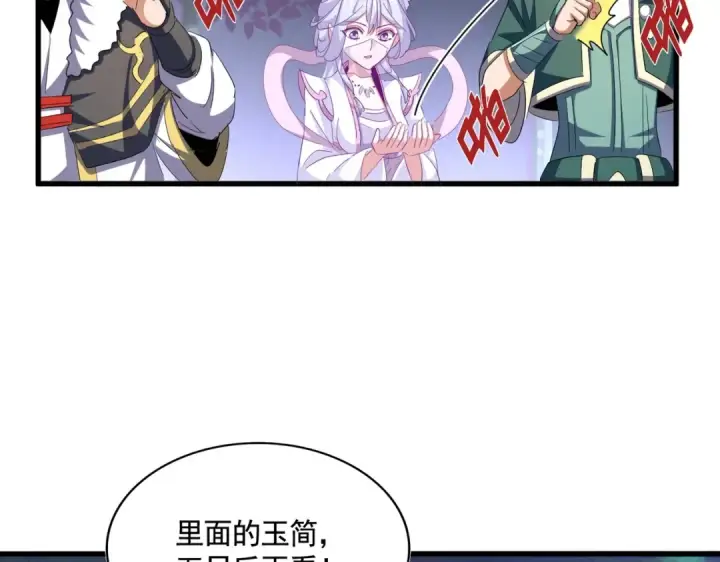 漫画《魔皇大管家》第332话 命运的转动第119张图