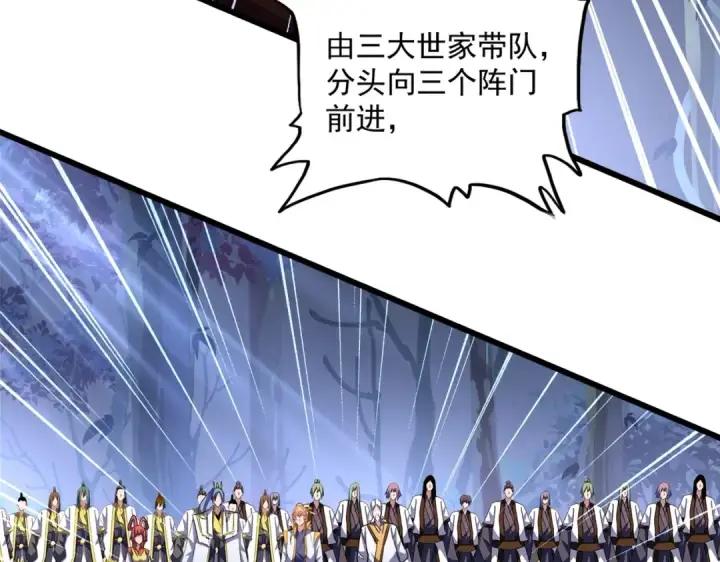 漫画《魔皇大管家》第332话 命运的转动第124张图