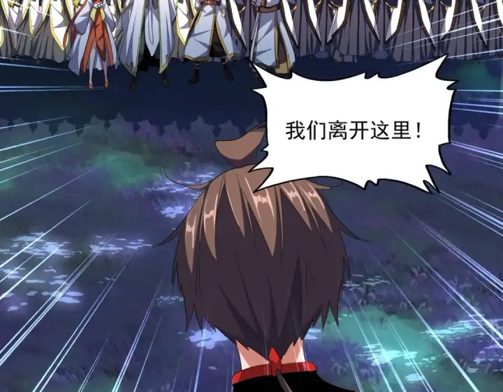 漫画《魔皇大管家》第332话 命运的转动第125张图