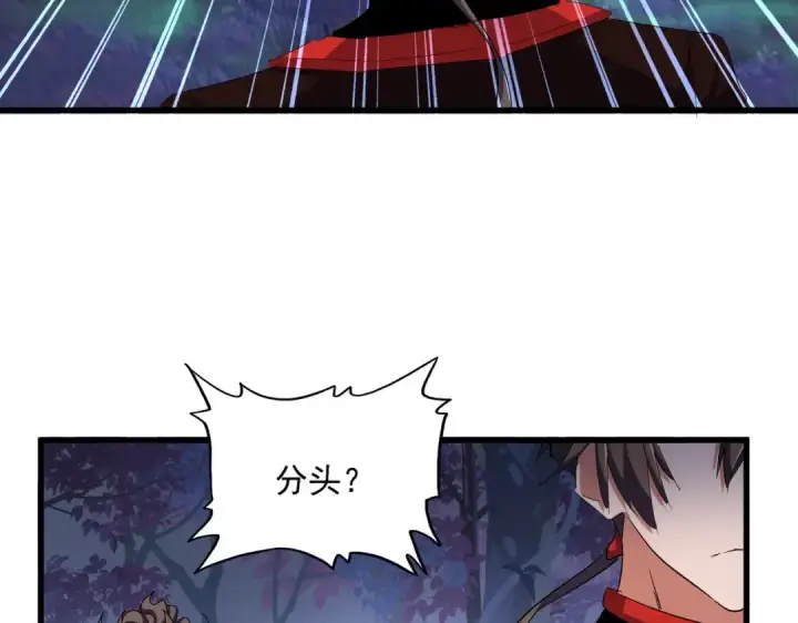 漫画《魔皇大管家》第332话 命运的转动第126张图