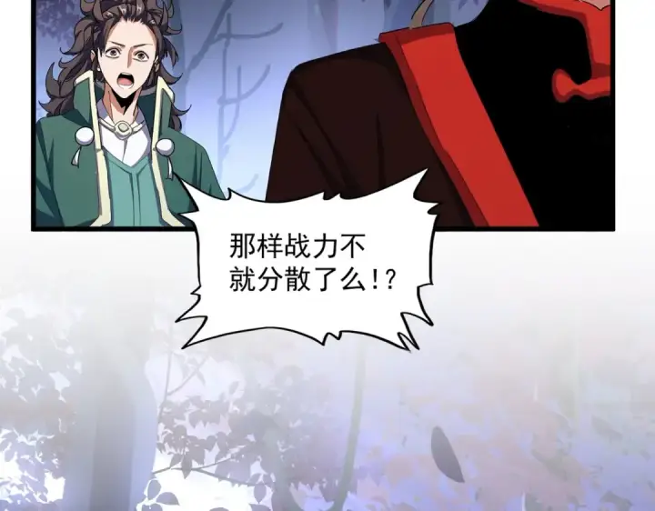 漫画《魔皇大管家》第332话 命运的转动第127张图