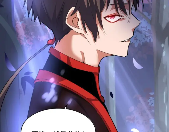 漫画《魔皇大管家》第332话 命运的转动第129张图