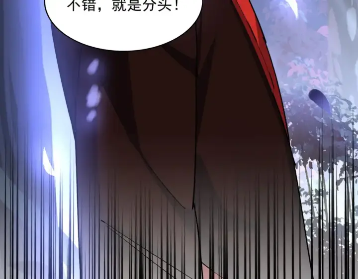 漫画《魔皇大管家》第332话 命运的转动第130张图