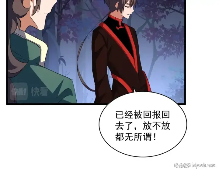 漫画《魔皇大管家》第333话 别藏着啦~第32张图