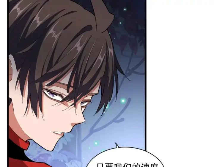 漫画《魔皇大管家》第333话 别藏着啦~第41张图