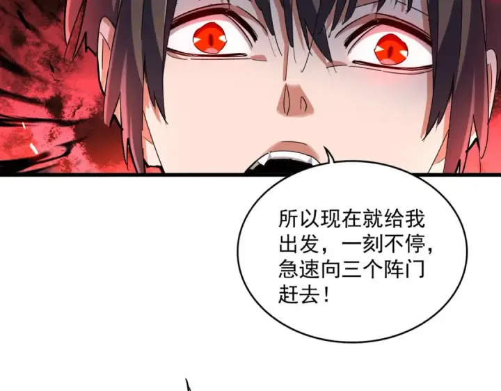漫画《魔皇大管家》第333话 别藏着啦~第45张图