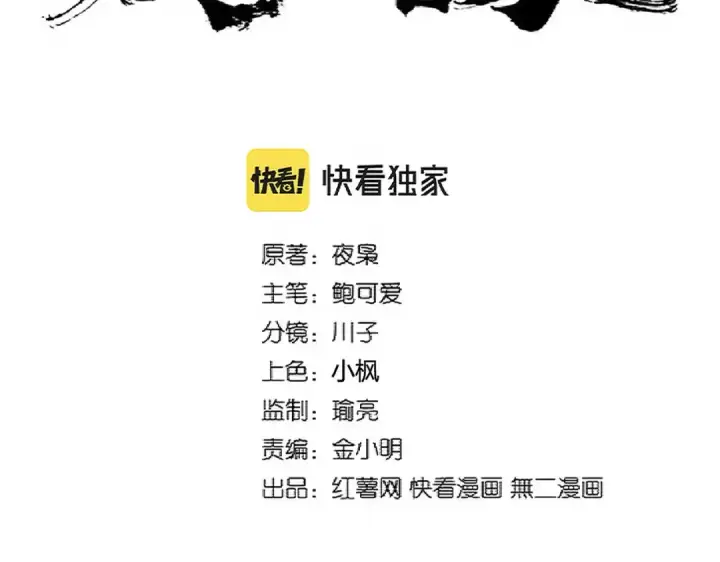 漫画《魔皇大管家》第333话 别藏着啦~第6张图