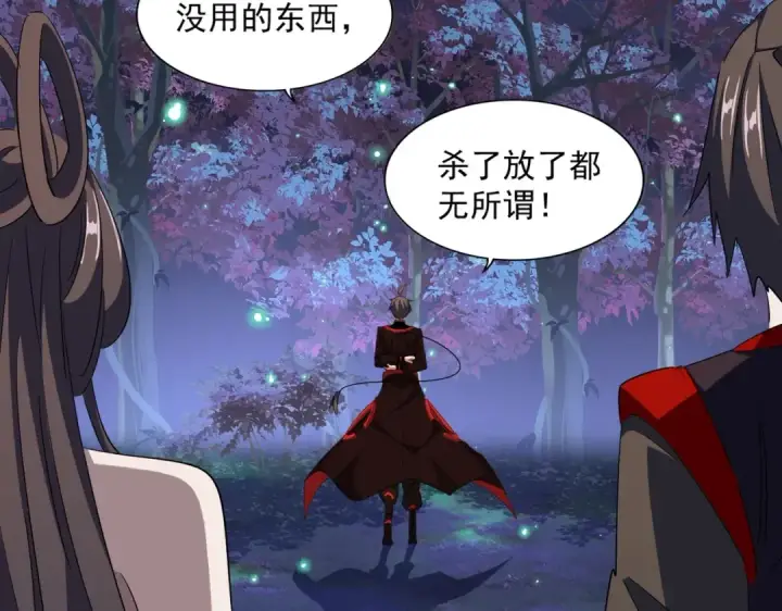 漫画《魔皇大管家》第333话 别藏着啦~第68张图