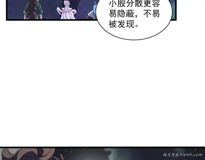 漫画《魔皇大管家》第333话 别藏着啦~第8张图