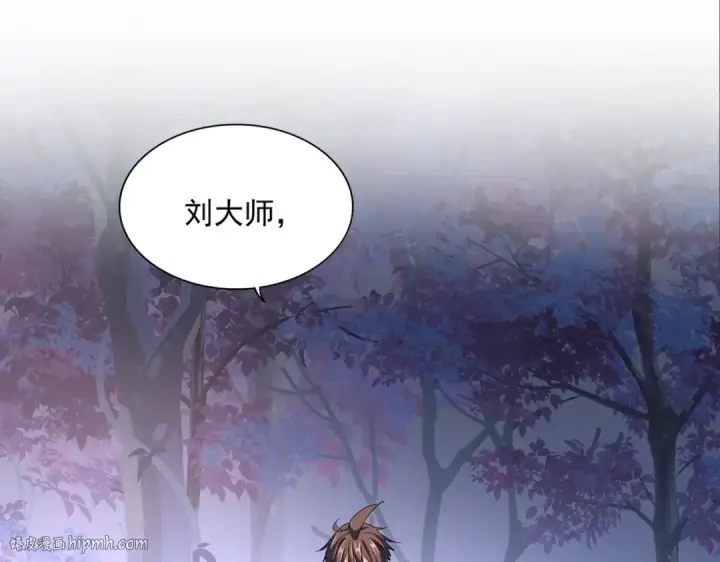 漫画《魔皇大管家》第333话 别藏着啦~第96张图