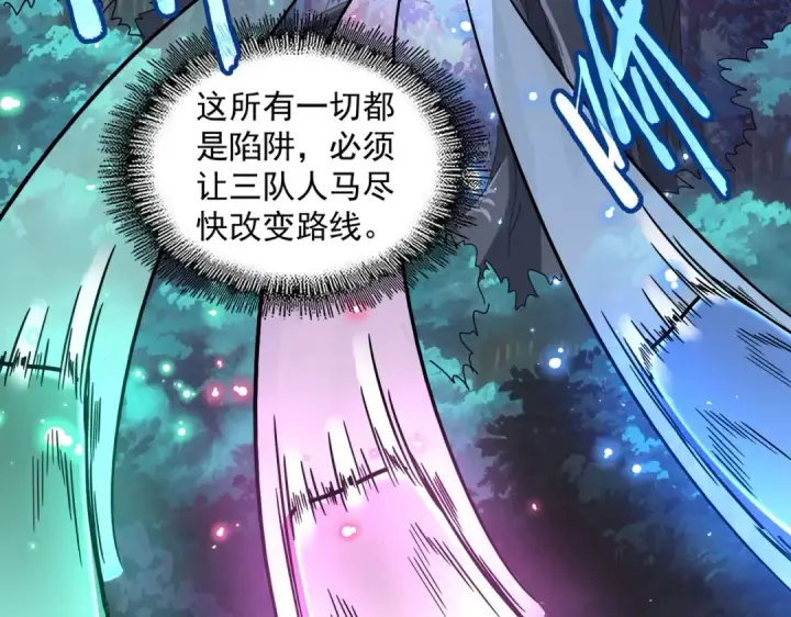 漫画《魔皇大管家》第334话 我早知道！第118张图