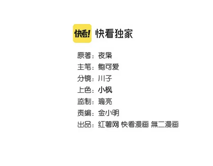漫画《魔皇大管家》第334话 我早知道！第2张图